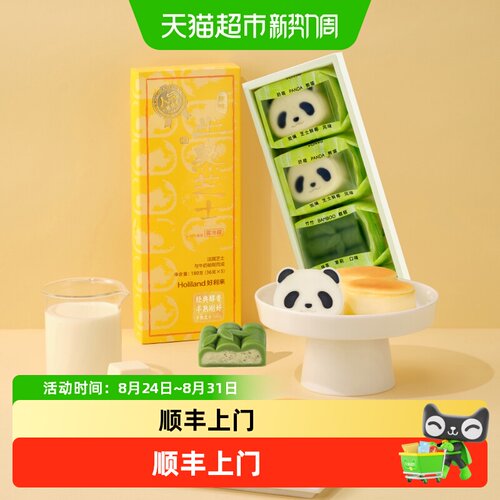 好利来半熟芝士熊猫糕点独立包装