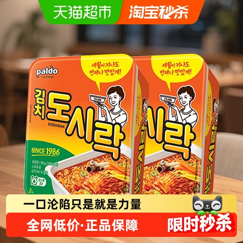 paldo八道多口味组合方便面