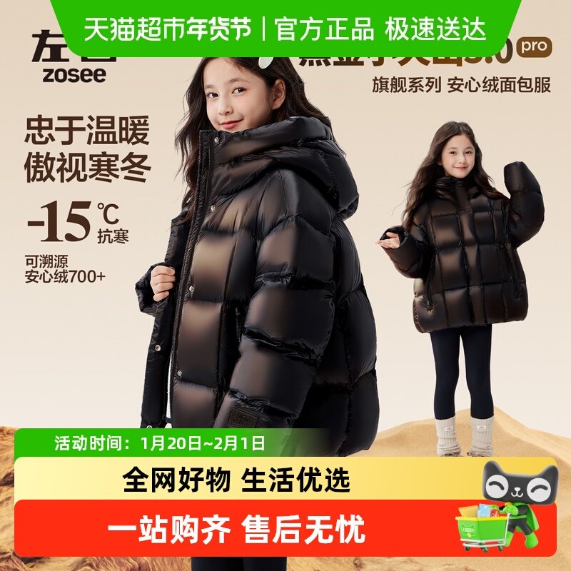 左西女童羽绒服冬季加厚保暖2025新款儿童90安心绒抗寒面包服外套,童装/婴儿装/亲子装,羽绒服,淘宝优惠券,粉丝福利购,淘宝优惠卷