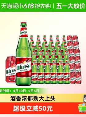 乌苏啤酒大红乌苏620ml*24瓶+330ml*12罐装啤酒整箱批发囤货装