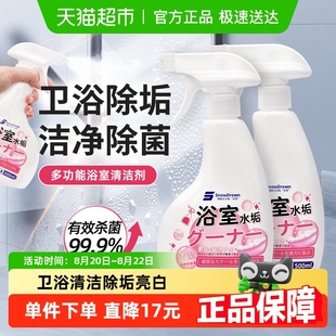 浴室清洁剂玻璃顽固水垢清除剂卫生间瓷砖水龙头强力去污500ml