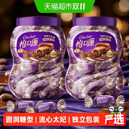怡口莲经典巧克力原味太妃糖果253g*2罐约90粒喜糖送礼结婚庆批发