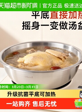 onlycook家用316L不锈钢汤盆平底汤碗汤锅厨房洗菜盆打蛋盆和面盆