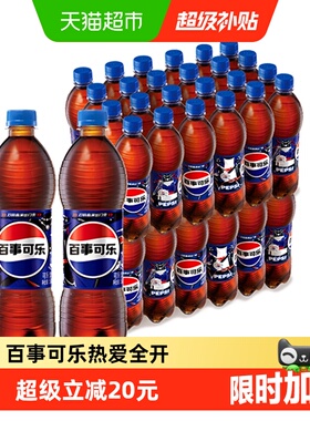百事可乐原味汽水碳酸饮料整箱