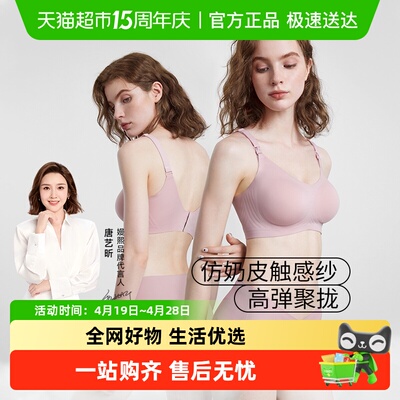 嫚熙孕妇聚拢防下垂哺乳内衣