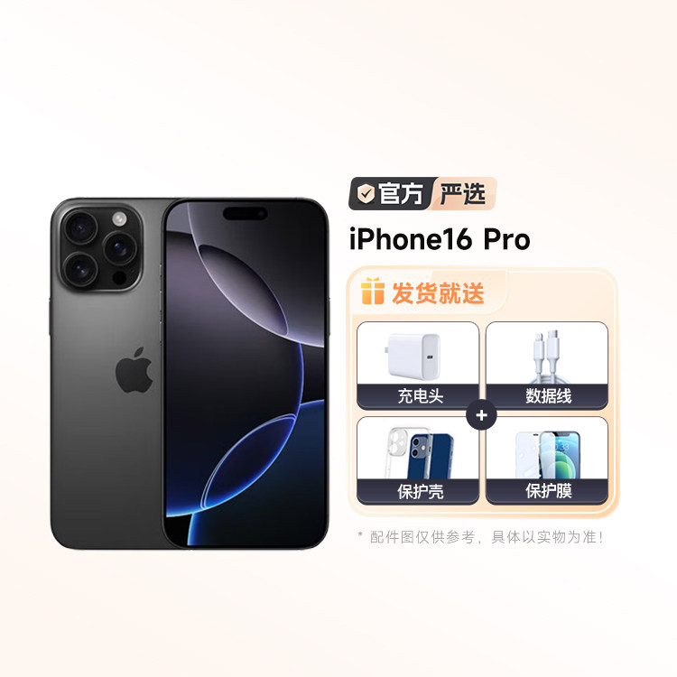 免押租iPhone16Pro苹果手机首月7折分期月付租赁包邮