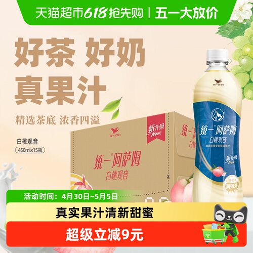 统一白桃风味味奶茶
