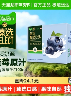 【臻选】燕塘蓝莓味酸牛奶饮品200ml*16盒早餐营养常温乳酸菌饮料
