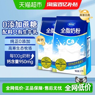 完达山全脂零添加成人牛奶粉中老年学生少年高钙高蛋白早餐1kg