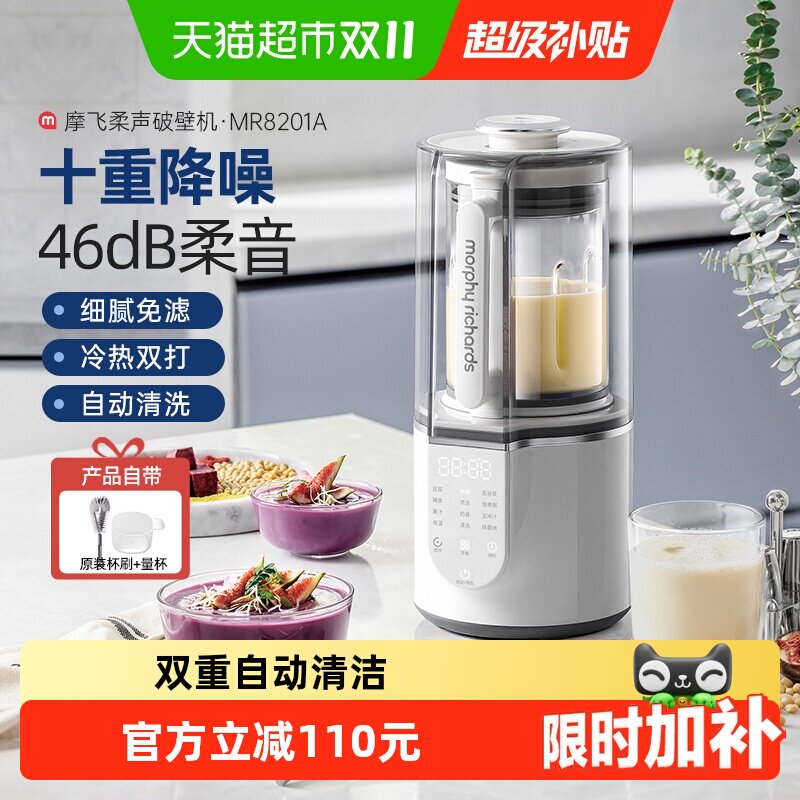 详情领优惠】摩飞破壁机多功能料理机辅食机豆浆机家用小型烹饪机