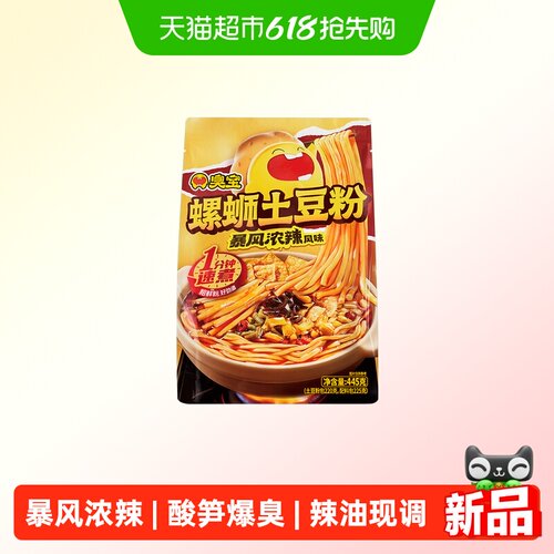 臭宝暴风浓辣螺蛳土豆粉445g
