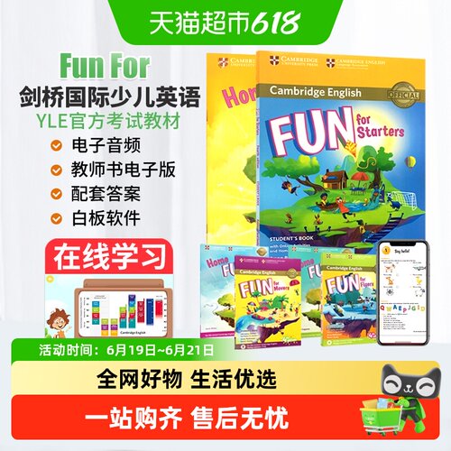 funfor新版剑桥少儿英语yle一级