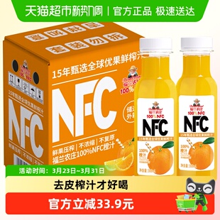 福兰农庄100%纯鲜榨果汁饮料礼盒 NFC橙汁