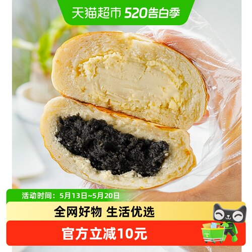 禾念全麦奶酪碱水球面包越嚼越香
