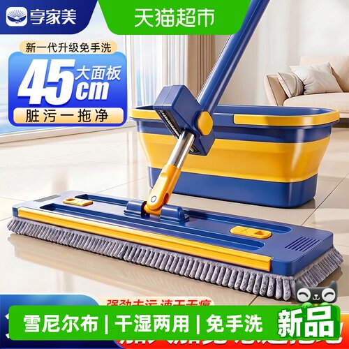 享家美雪尼尔拖把干湿两用免手洗