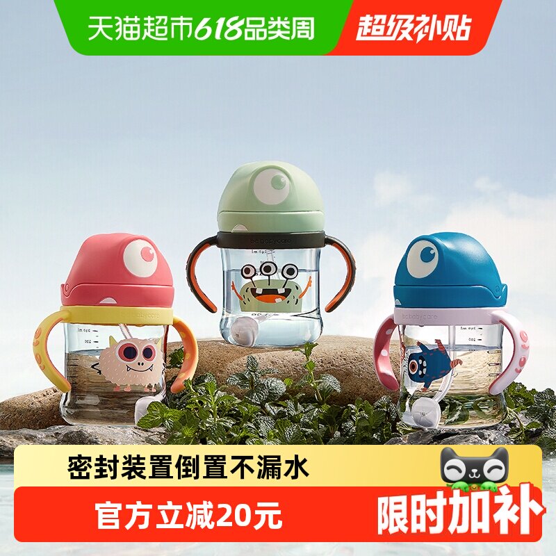 babycare普迪仔水杯防漏防呛宝宝喝水外出儿童学饮杯吸管杯
