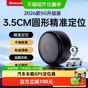 纽曼防盗定位器摩托车辆gps跟踪仪器无线汽车载实时追踪位置神器