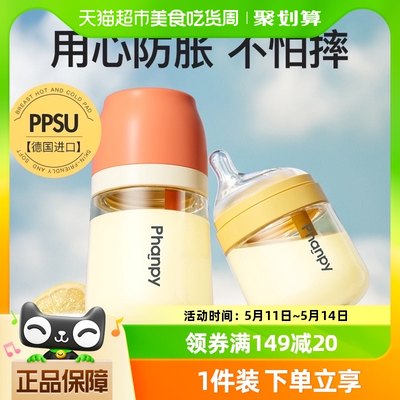 小雅象防胀气PPSU奶瓶宽口径奶瓶