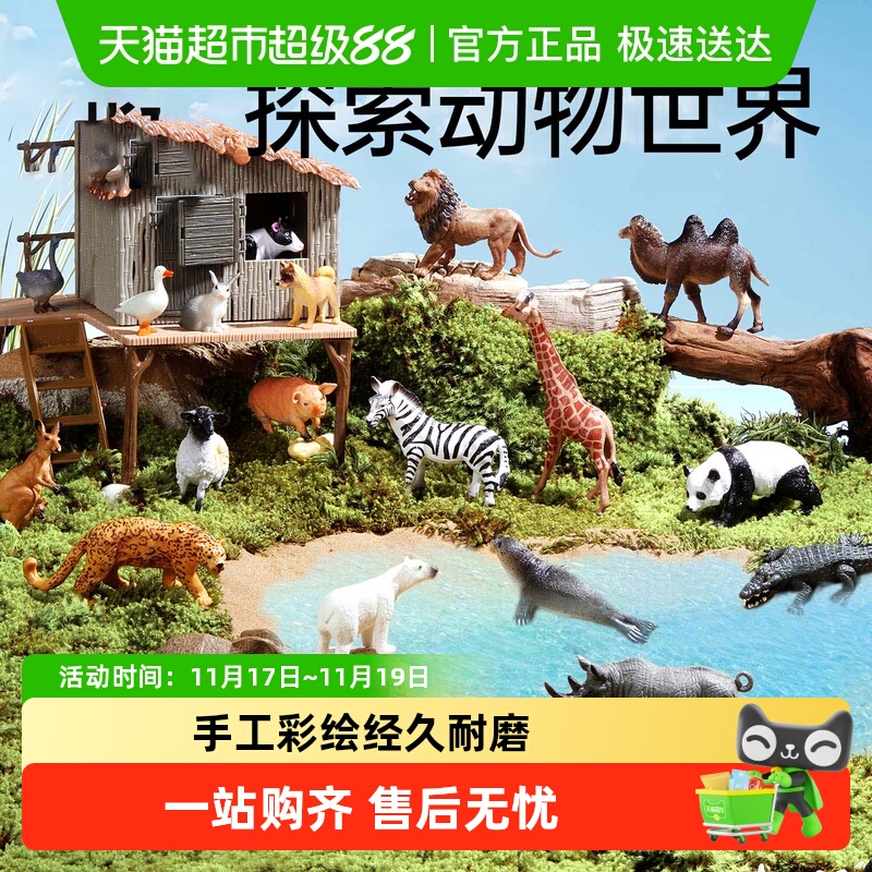 贝恩施仿真野生海洋动物儿童玩具