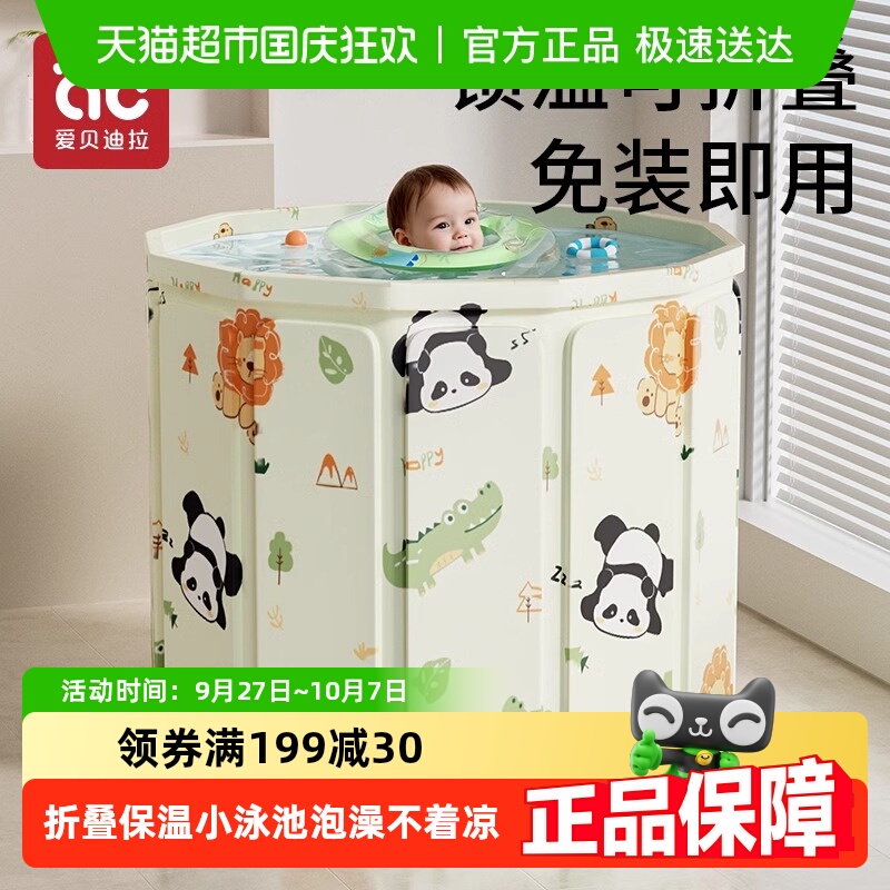 爱贝迪拉宝宝可折叠浴桶游泳池