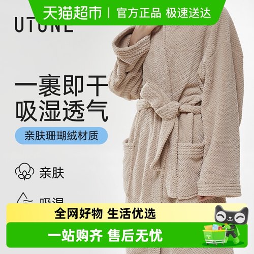 优调秋冬新款珊瑚绒成人浴巾浴袍