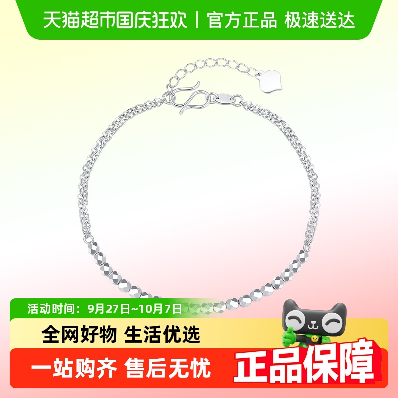 潮宏基爆闪小方糖铂金手链