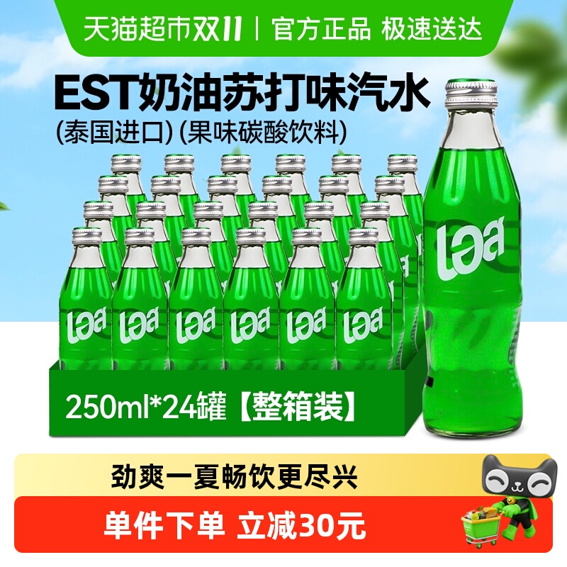 EST泰国进口奶油苏打味汽水