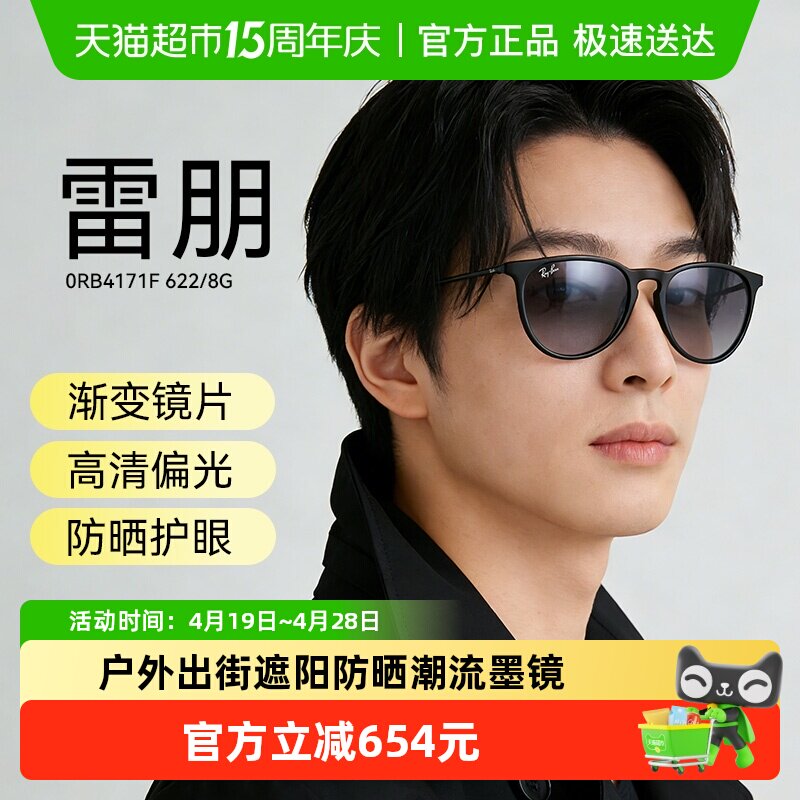 雷朋渐变猫眼太阳镜冬日遮阳出街时尚潮流经典复古男女同款4171