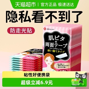 维康日本胸口防走光贴领口防走光神器胸口固定隐形贴透明牢固