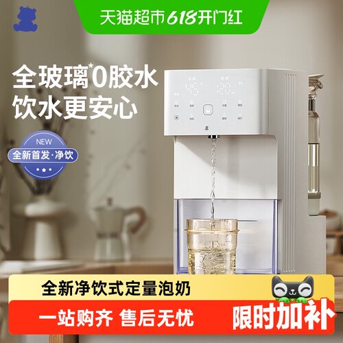 小白熊热水壶定量出水智能泡奶机