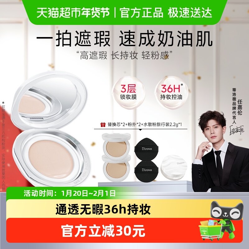 【徐艺洋同款】蒂洛薇水晶气垫控油遮瑕保湿持久不脱妆粉底液BB霜,彩妆/香水/美妆工具,粉底液/膏,淘宝优惠券,粉丝福利购,淘宝优惠卷