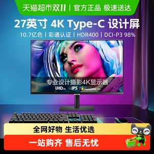 【天猫自营】三星27英寸4K电脑显示器S27B800PXC设计绘图升降旋转