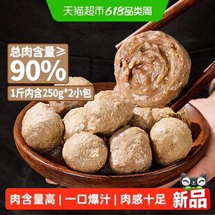 兴威潮汕风味牛肉丸火锅丸子食材关东煮麻辣烫烧烤空气炸锅商用