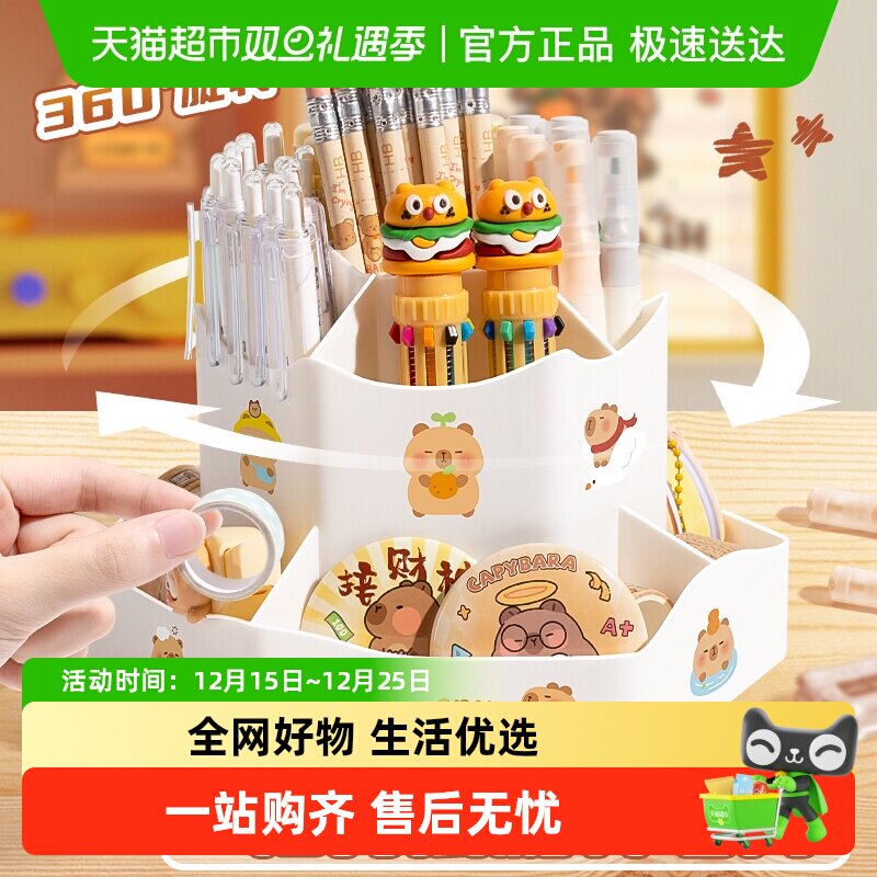 咔巴熊旋转360度阶梯设计笔筒