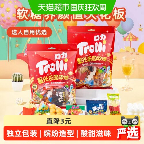 Trolli口力星光乐园软糖亲子200g