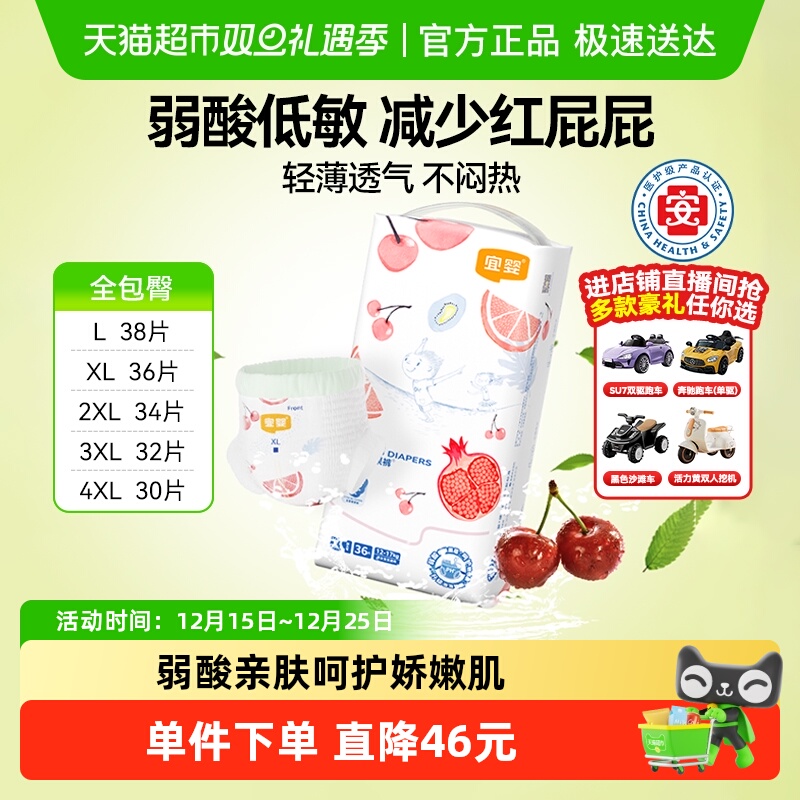 宜婴全包臀弱酸水果婴儿拉拉裤L-4XL超薄透气尿裤宝宝专用尿不湿