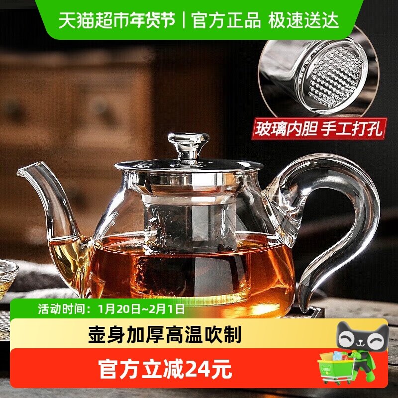 金镶玉玻璃茶壶单壶耐高温加厚茶水分离新款家用小花茶煮泡茶壶,餐饮具,茶壶,淘宝优惠券,粉丝福利购,淘宝优惠卷