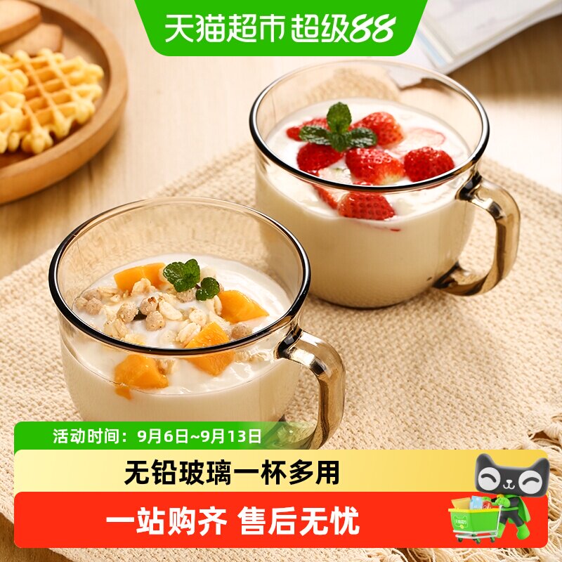 大容量牛奶麦片早餐杯玻璃杯图片