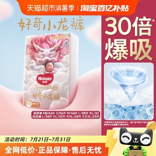 XL拉拉褲 好奇皇家小龍褲 紙尿褲 XXL XXXL