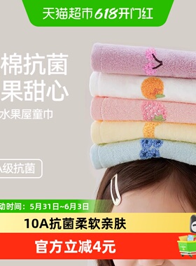 三利10A抗菌儿童毛巾纯棉柔软洗脸家用宝宝全棉A类亲肤面巾女吸水