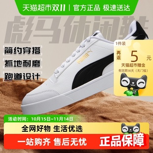 彪马男女鞋 金标板鞋 情侣小白鞋 休闲鞋 309668 轻便透气运动鞋 Puma