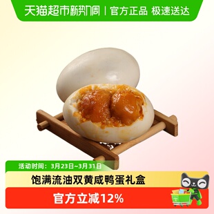 邮都绿叶正宗高邮双黄咸鸭蛋礼盒装饱满流油熟咸蛋整箱非海鸭蛋