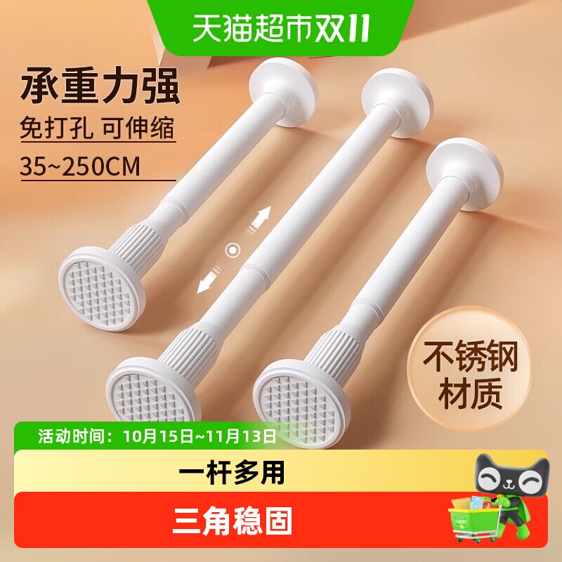 优勤伸缩杆免打孔晾衣杆不锈钢窗帘杆浴帘杆门帘杆支撑杆挂杆