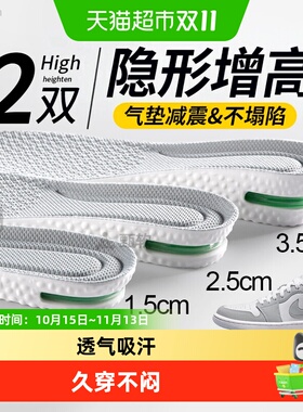 适用于耐克内增高鞋垫男运动减震