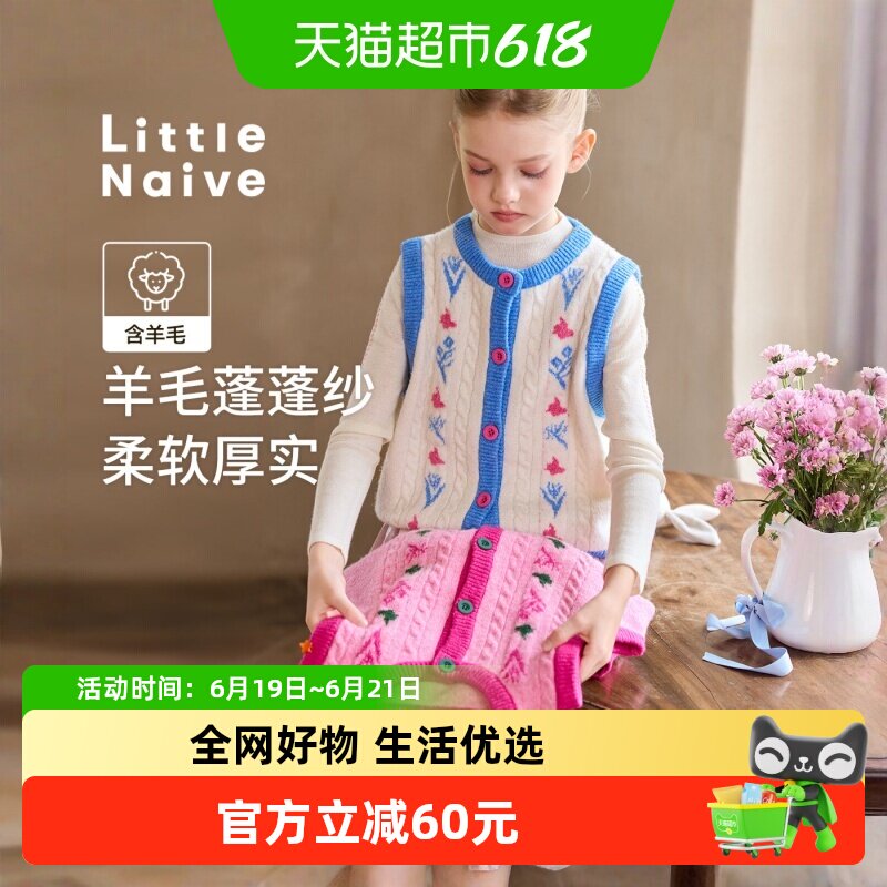 LittleNaive春秋季新款儿童毛衣