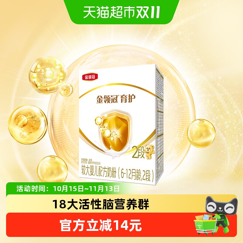 伊利金领冠育护2段婴幼儿奶粉400g&times;1盒6-12月较大婴儿配方奶粉