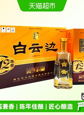 白云边12年42度浓酱兼香型白酒