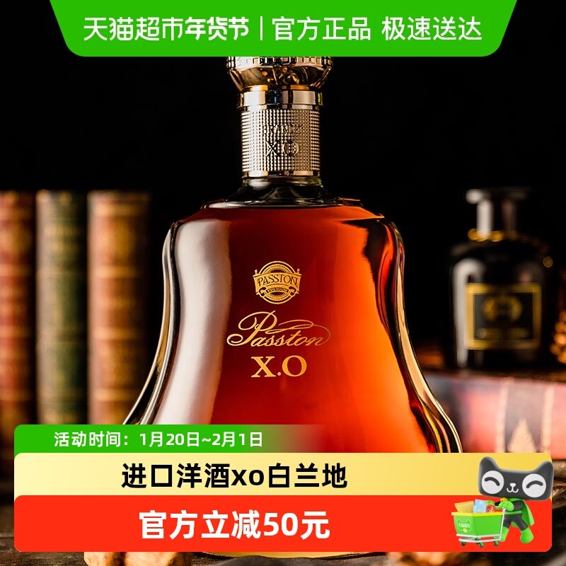 PASSTON/派斯顿法国原酒进口xo白兰地洋酒700ml礼盒装烈酒调酒送,酒类,白兰地/Brandy,淘宝优惠券,粉丝福利购,淘宝优惠卷