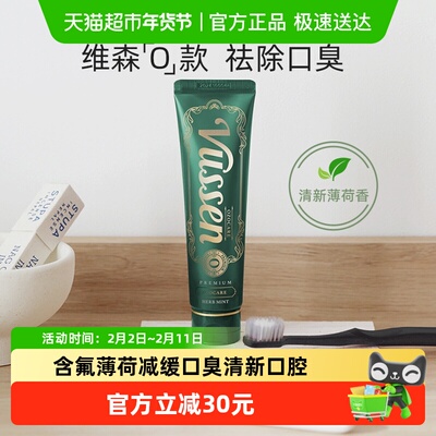 VUSSEN除口臭O牙膏减轻异味1支
