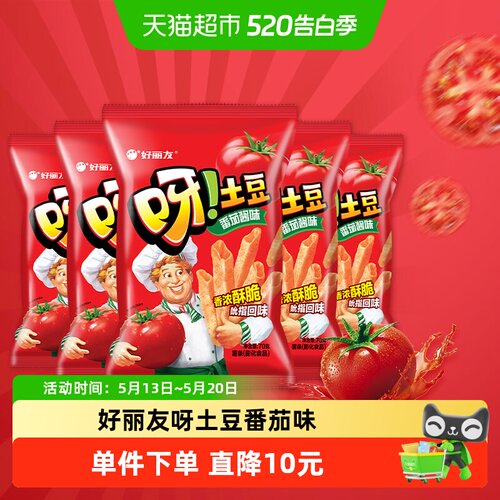 好丽友番茄酱味薯条70g×5包